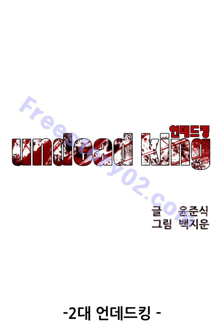 언데드킹 68화 - 2대 언데드킹 1