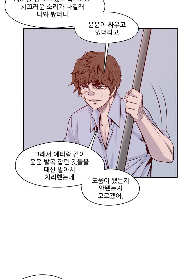 언데드킹 68화 - 2대 언데드킹 8