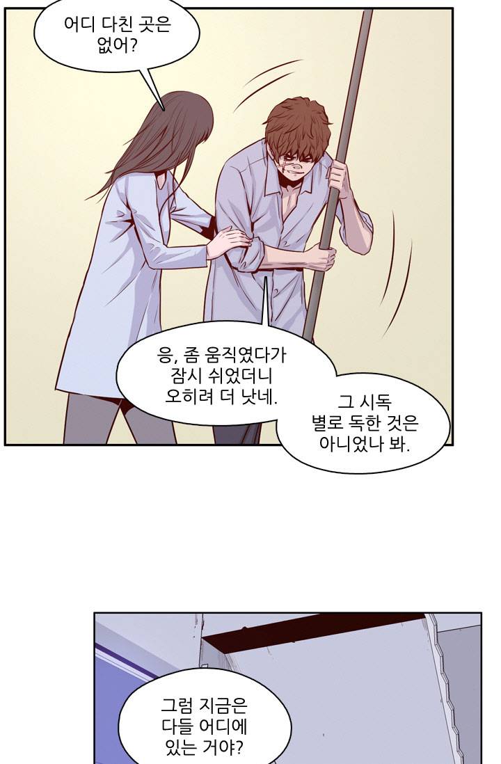 언데드킹 68화 - 2대 언데드킹 9
