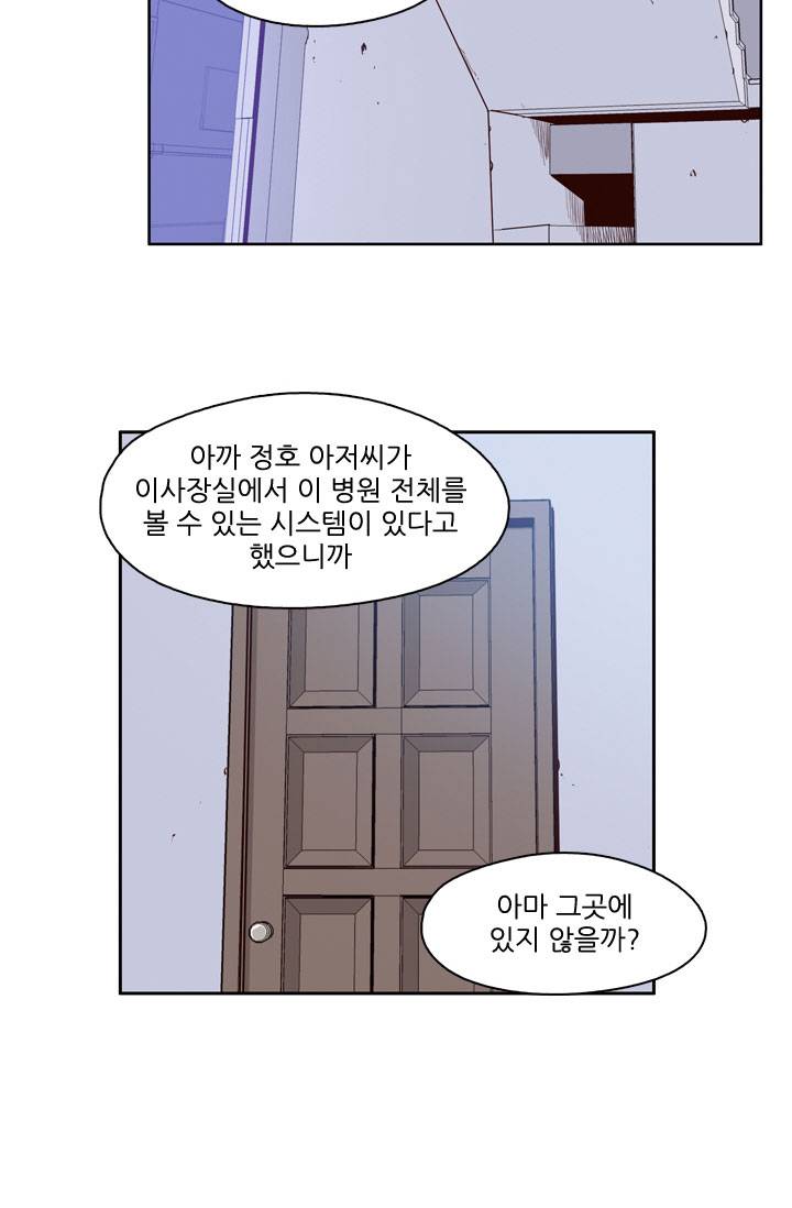 언데드킹 68화 - 2대 언데드킹 10