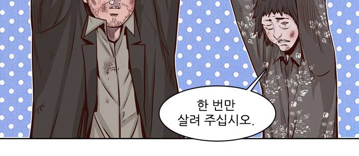언데드킹 74화 - 강시와 유시 그리고 인간 1 5