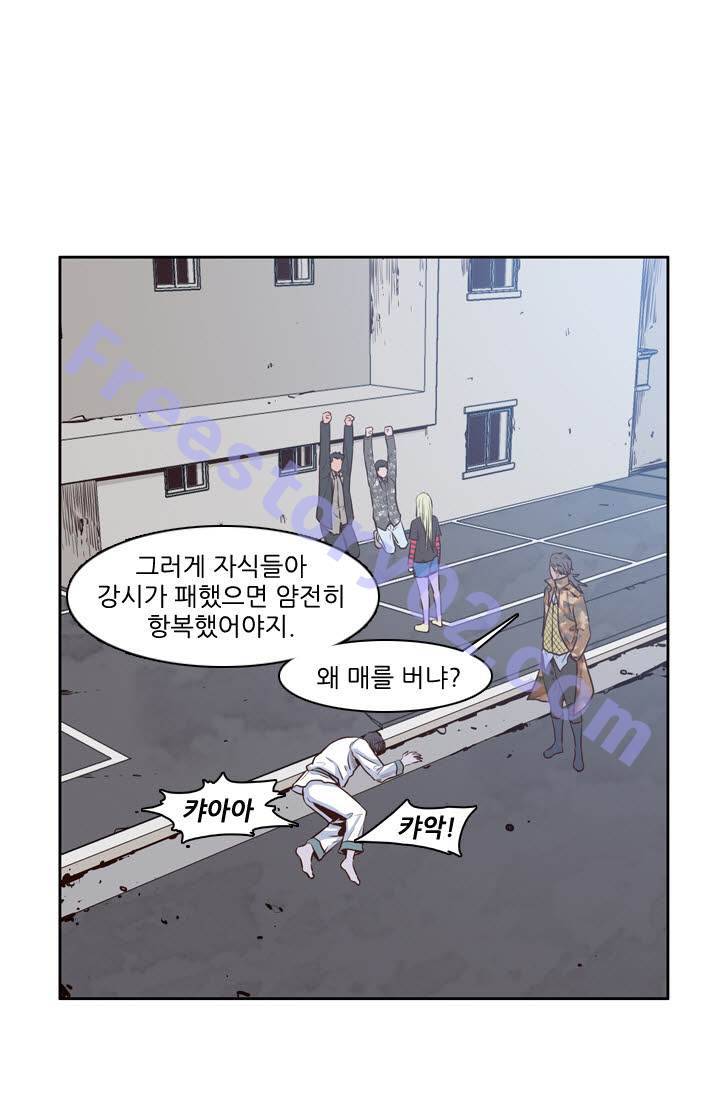 언데드킹 74화 - 강시와 유시 그리고 인간 1 6