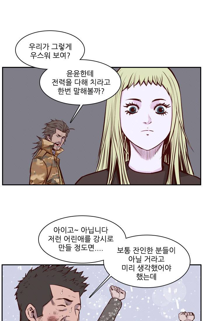 언데드킹 74화 - 강시와 유시 그리고 인간 1 7
