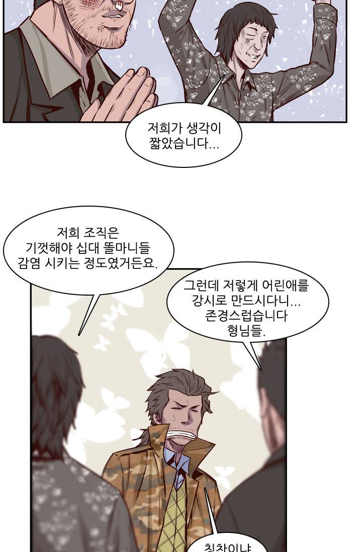 언데드킹 74화 - 강시와 유시 그리고 인간 1 8