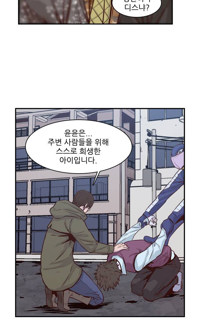 언데드킹 74화 - 강시와 유시 그리고 인간 1 9