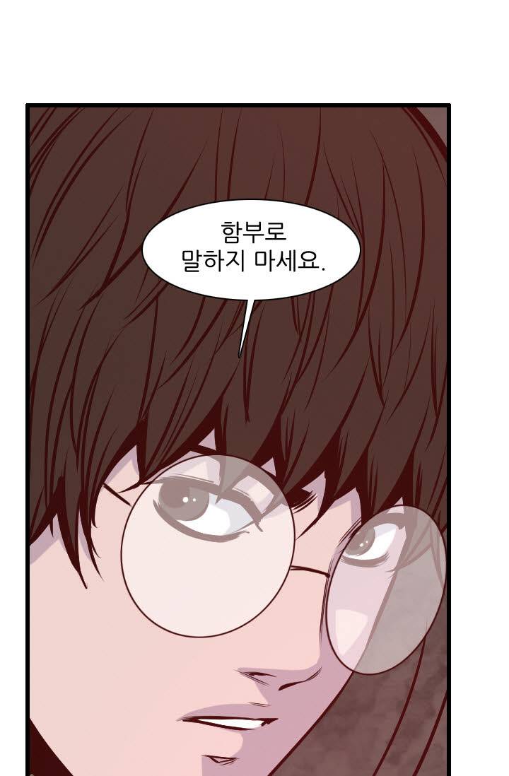 언데드킹 74화 - 강시와 유시 그리고 인간 1 10