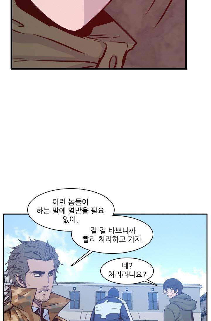 언데드킹 74화 - 강시와 유시 그리고 인간 1 11