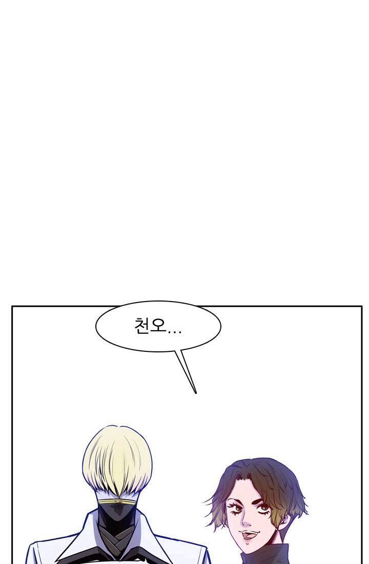 언데드킹 80화 - 모이는 사람들 2