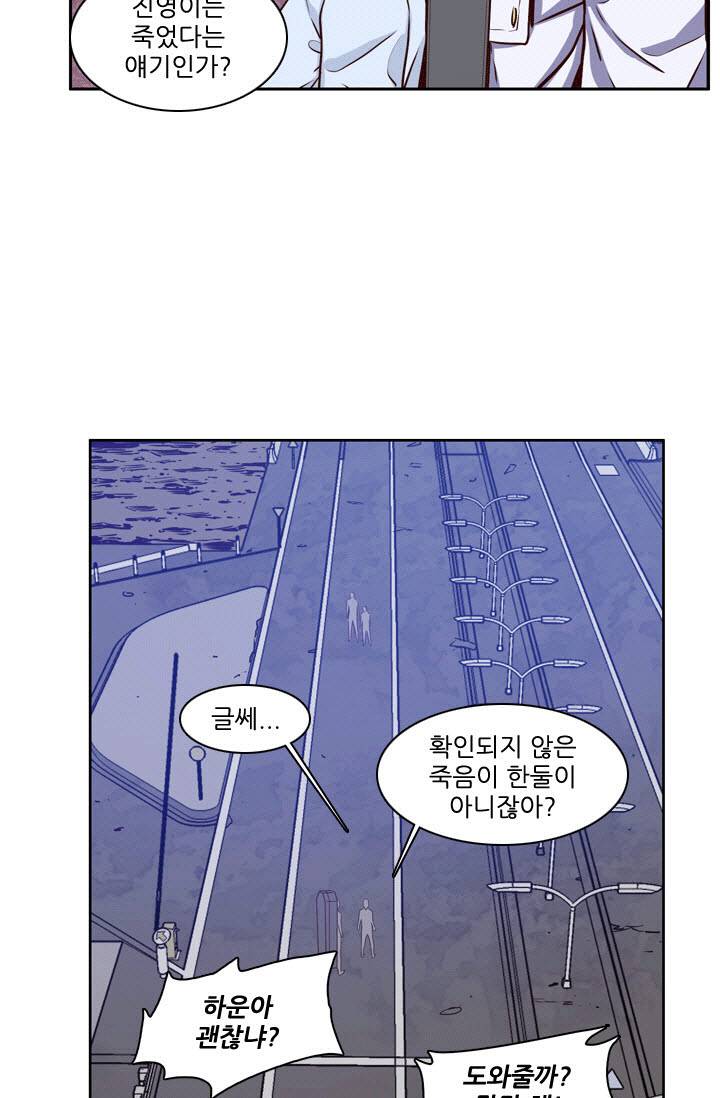 언데드킹 80화 - 모이는 사람들 5