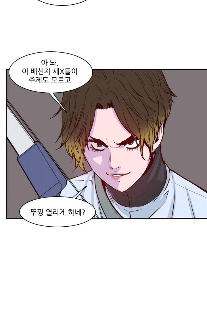 언데드킹 80화 - 모이는 사람들 7