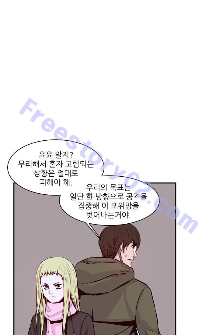 언데드킹 86화 - 포위망 1