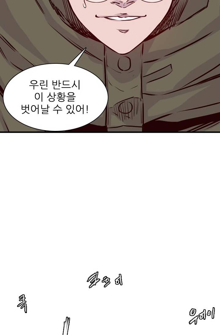 언데드킹 86화 - 포위망 3