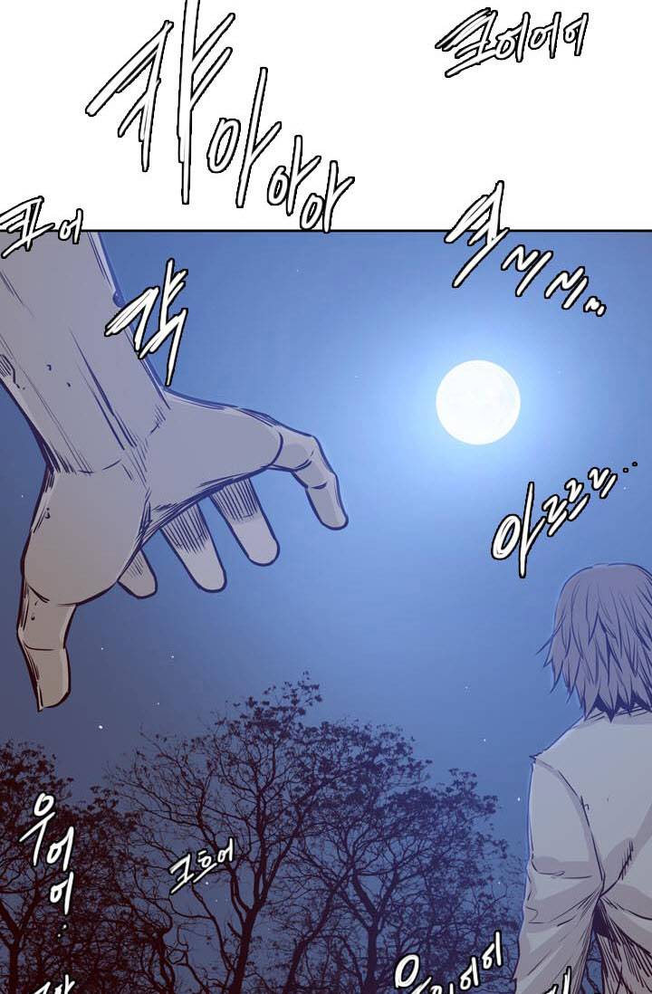 언데드킹 86화 - 포위망 4