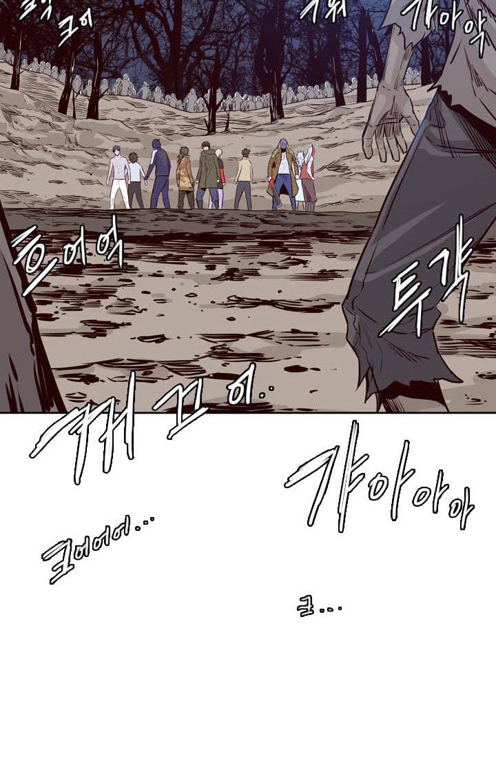 언데드킹 86화 - 포위망 5
