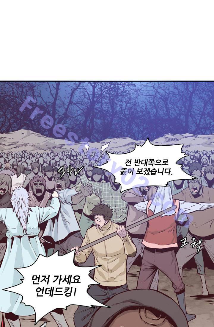 언데드킹 86화 - 포위망 11