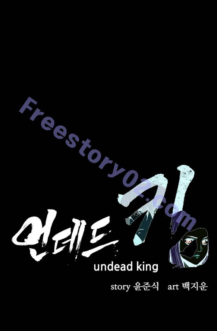 언데드킹 91화 - 그들 속으로 5 1