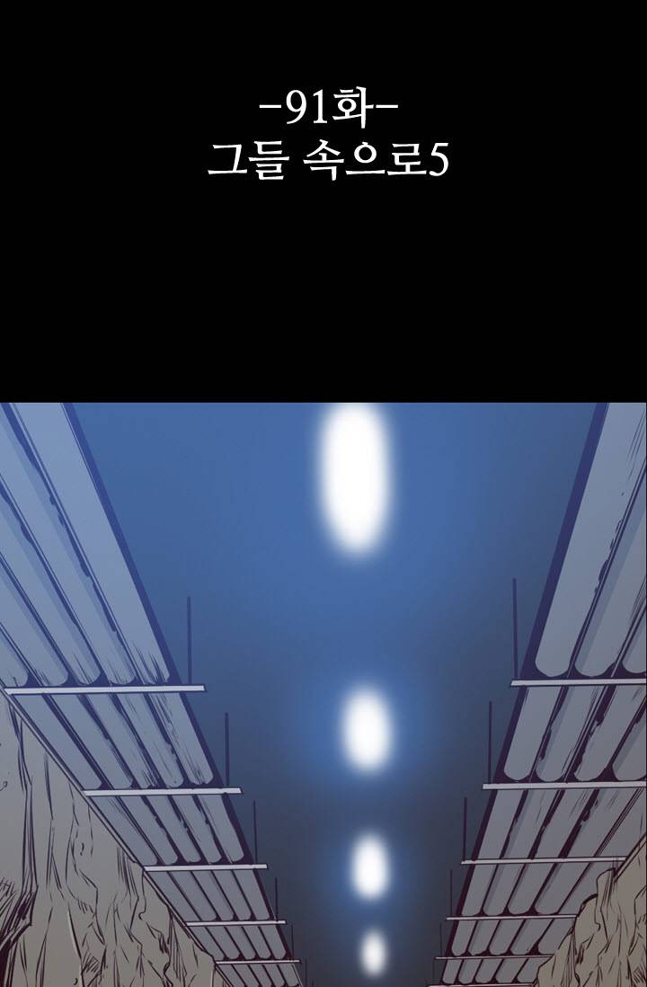 언데드킹 91화 - 그들 속으로 5 2