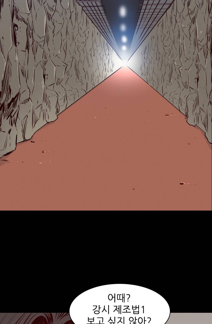 언데드킹 91화 - 그들 속으로 5 3