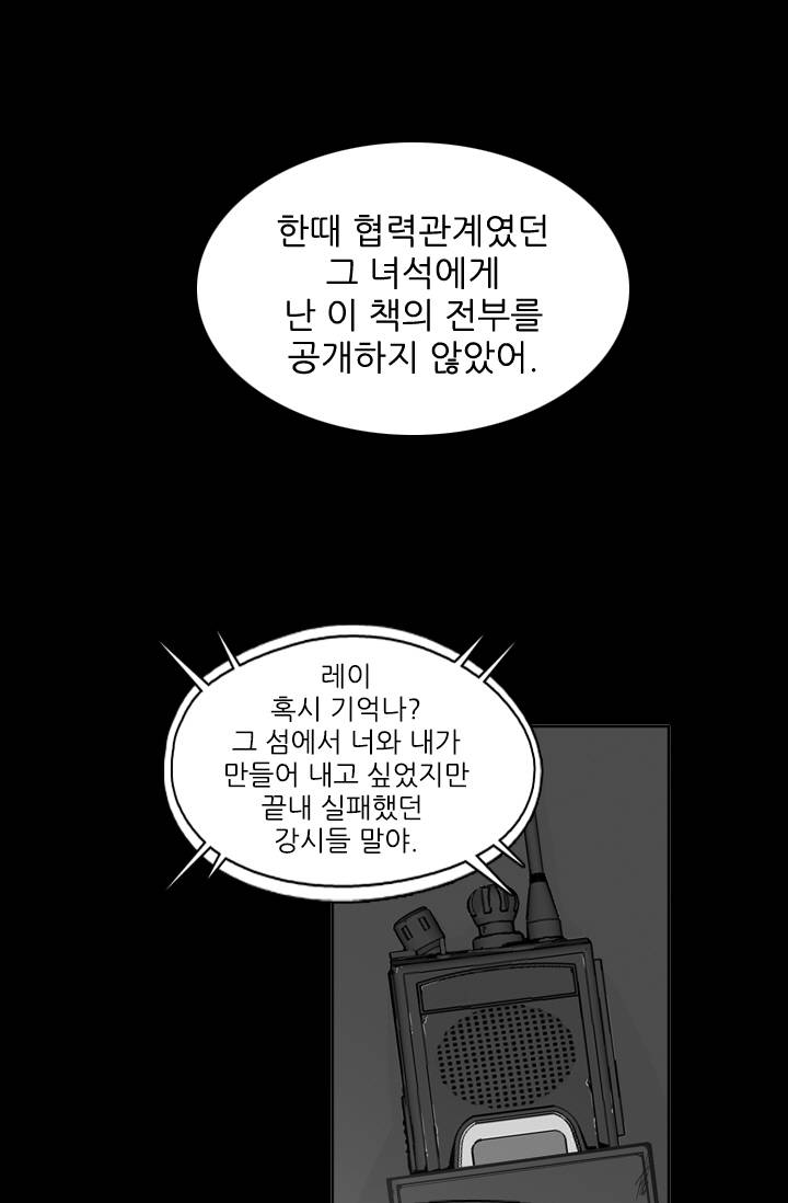 언데드킹 91화 - 그들 속으로 5 5
