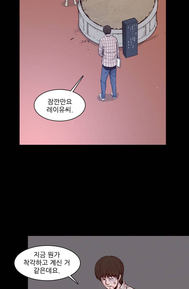 언데드킹 91화 - 그들 속으로 5 9