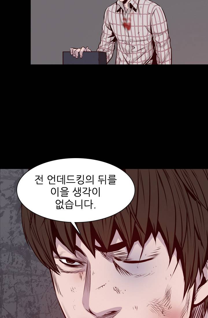언데드킹 91화 - 그들 속으로 5 10