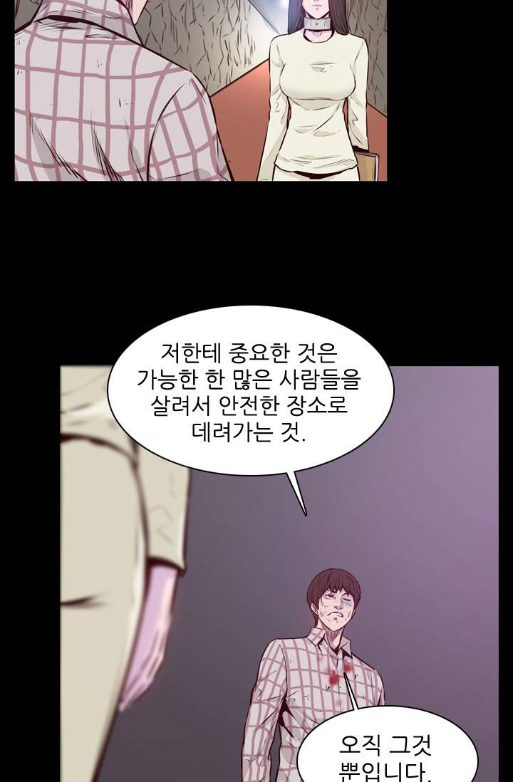 언데드킹 91화 - 그들 속으로 5 12
