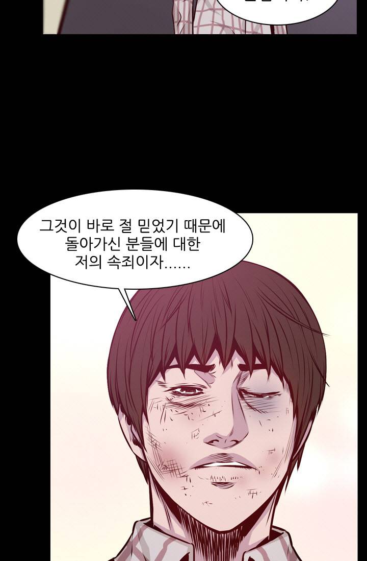 언데드킹 91화 - 그들 속으로 5 13