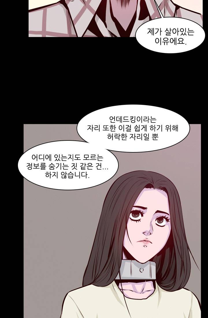언데드킹 91화 - 그들 속으로 5 14
