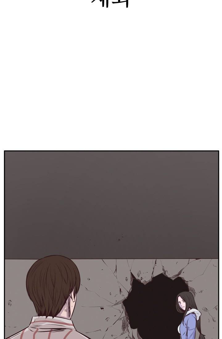 언데드킹 101화 - 재회 2