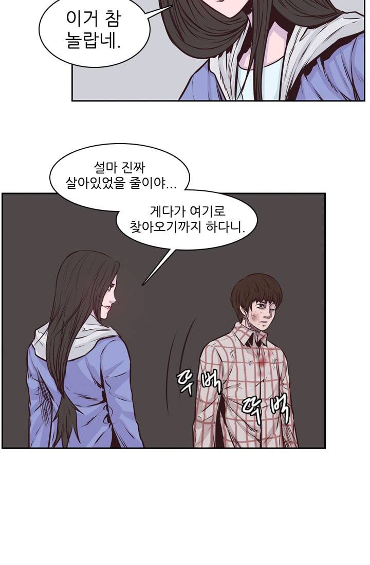 언데드킹 101화 - 재회 4
