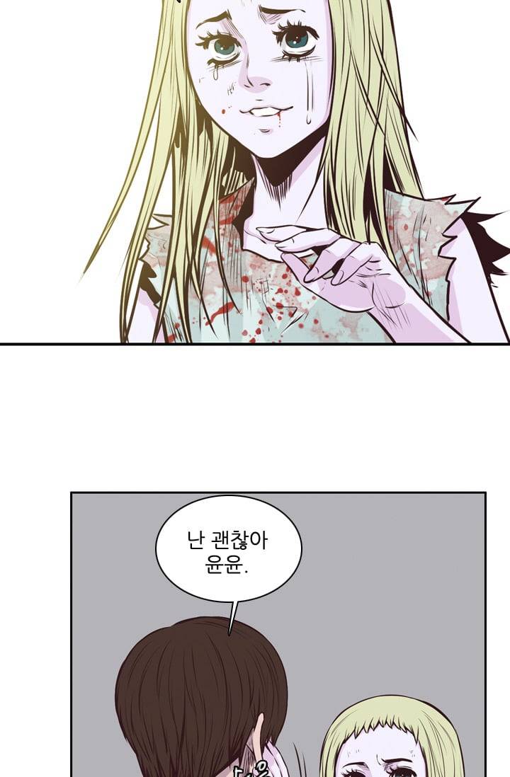 언데드킹 101화 - 재회 7