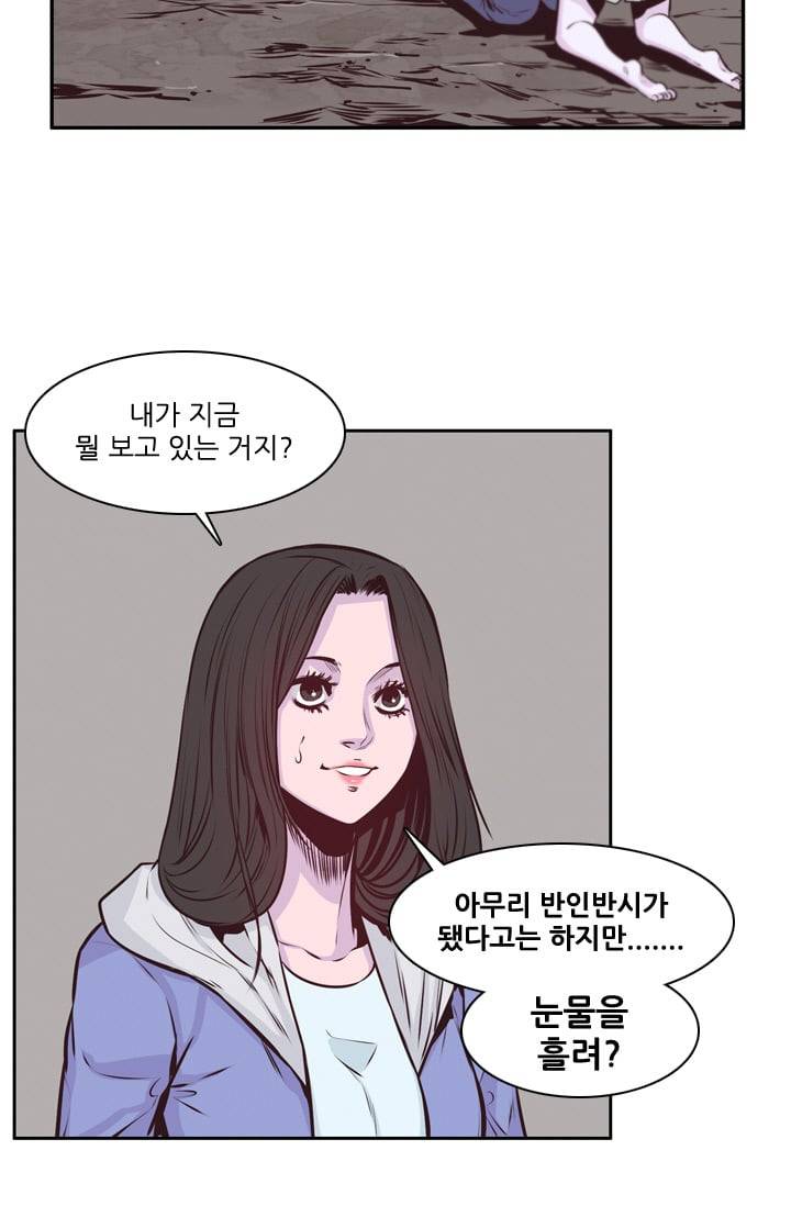 언데드킹 101화 - 재회 9