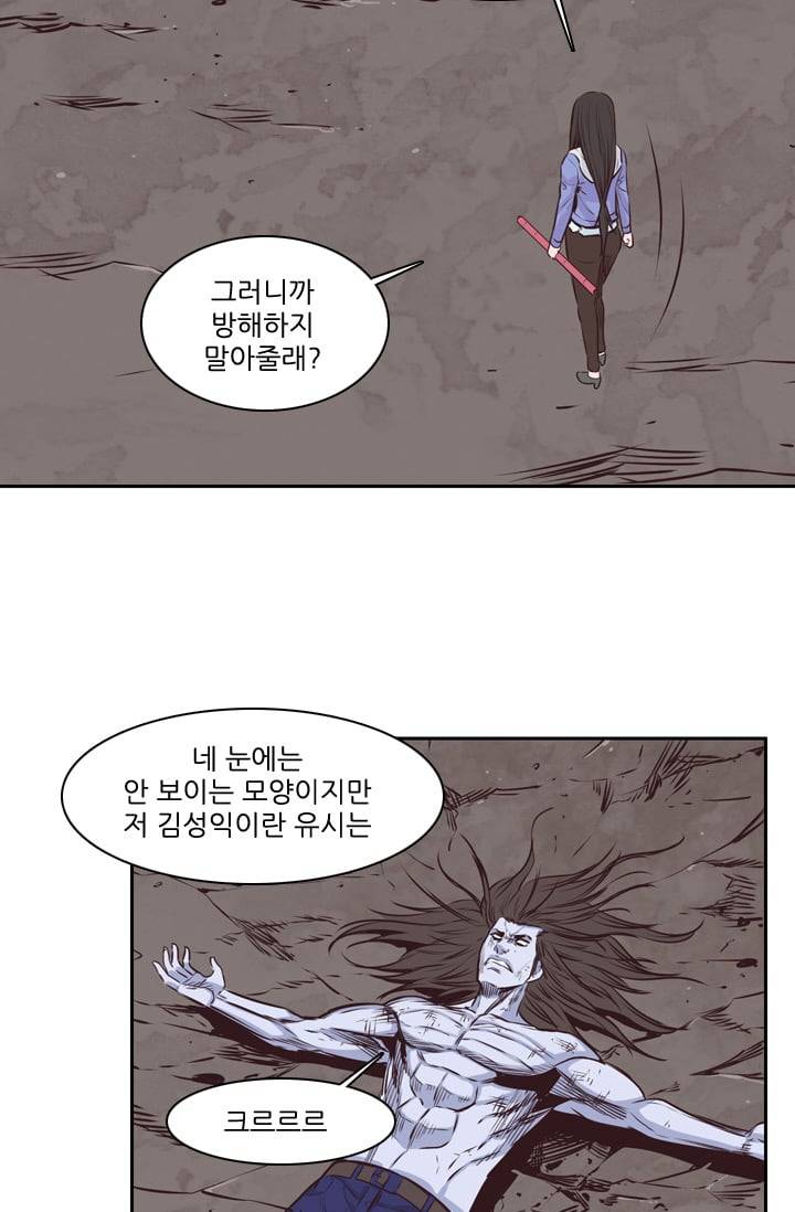언데드킹 101화 - 재회 12