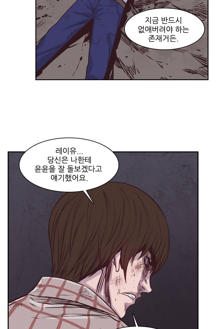 언데드킹 101화 - 재회 13