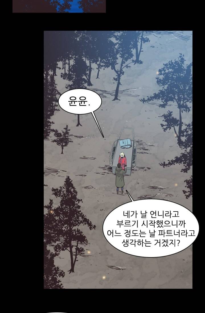 언데드킹 116화 - Kill the king 5 3