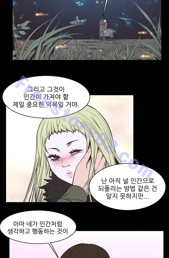언데드킹 116화 - Kill the king 5 6