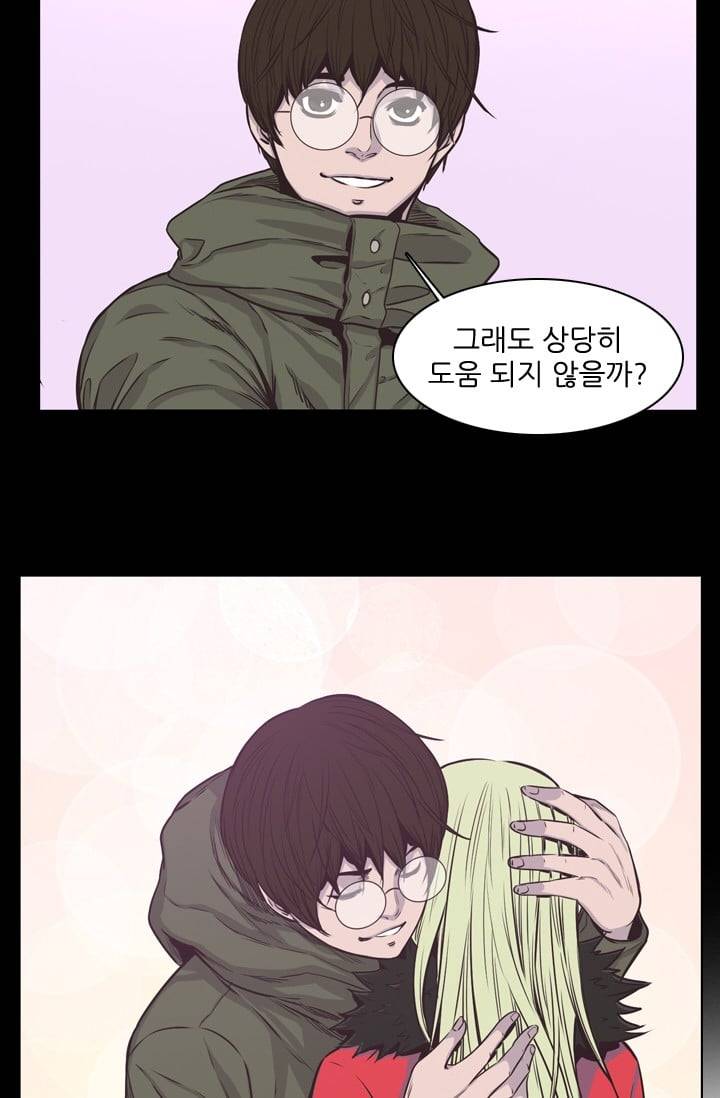 언데드킹 116화 - Kill the king 5 7