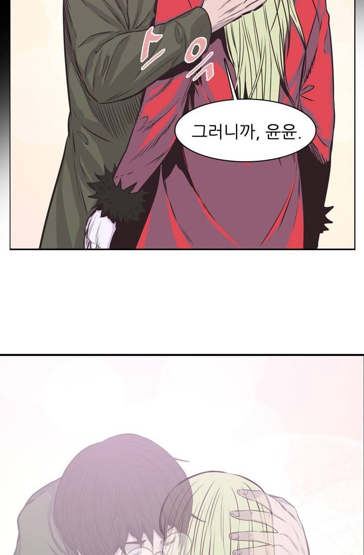 언데드킹 116화 - Kill the king 5 8
