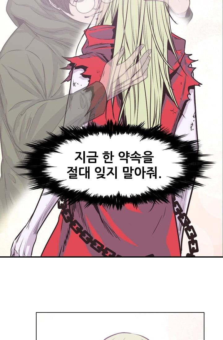 언데드킹 116화 - Kill the king 5 9