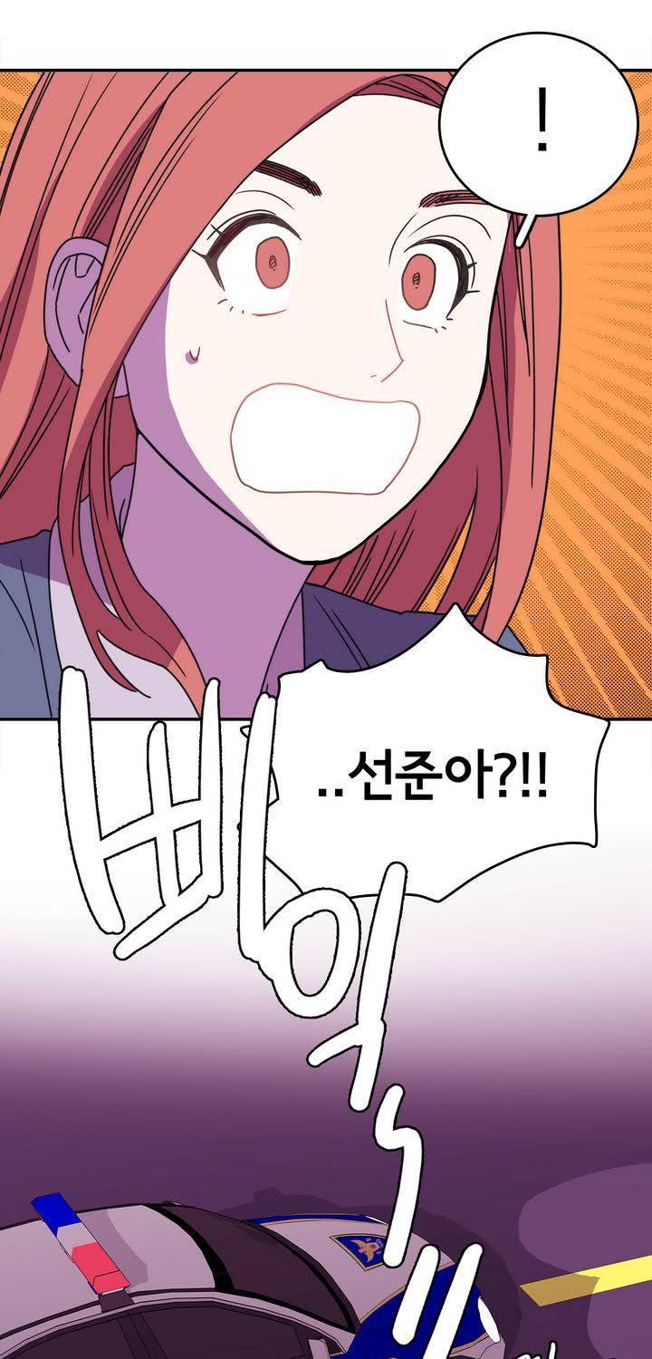 케세라세라 2화 3