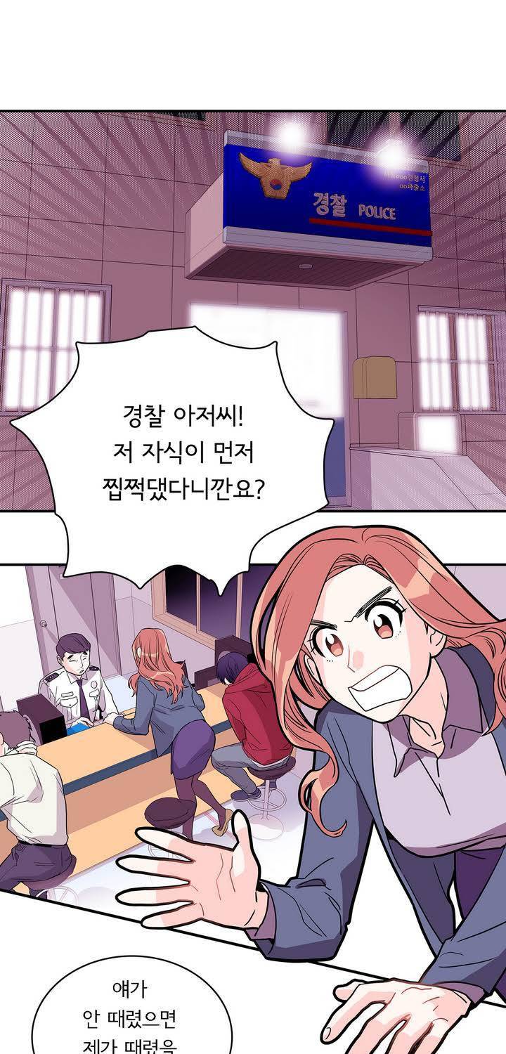 케세라세라 2화 6