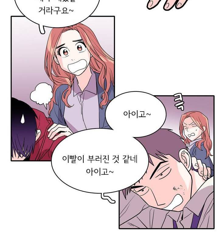 케세라세라 2화 7