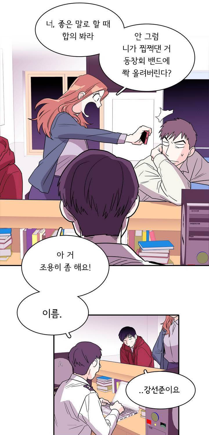 케세라세라 2화 8