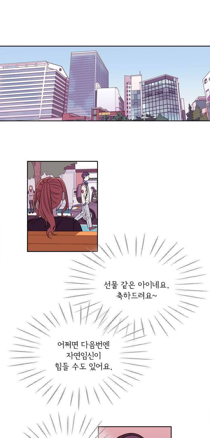 케세라세라 12화 1
