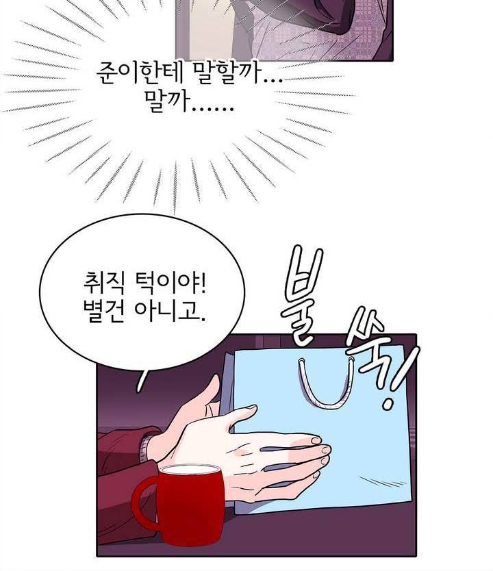 케세라세라 12화 6