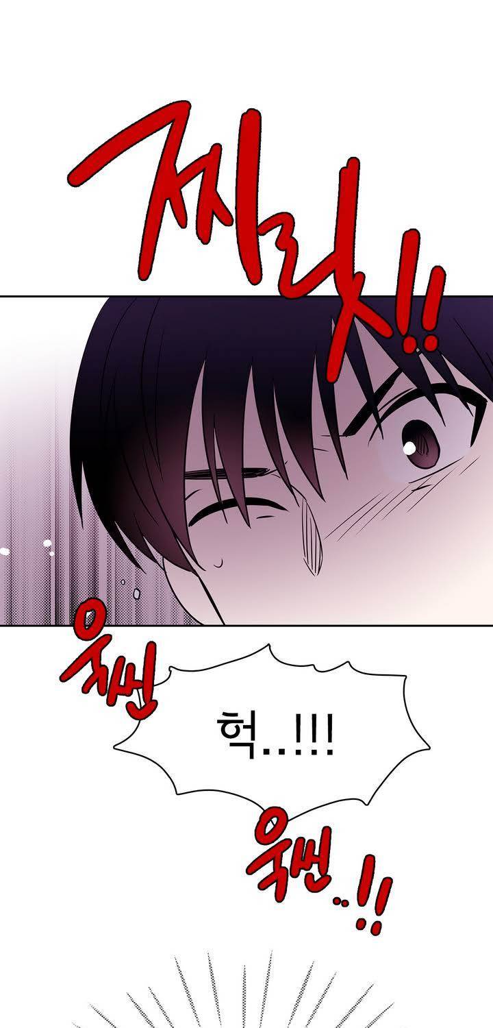케세라세라 22화 1
