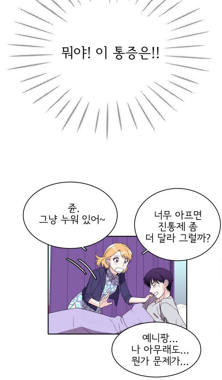 케세라세라 22화 2