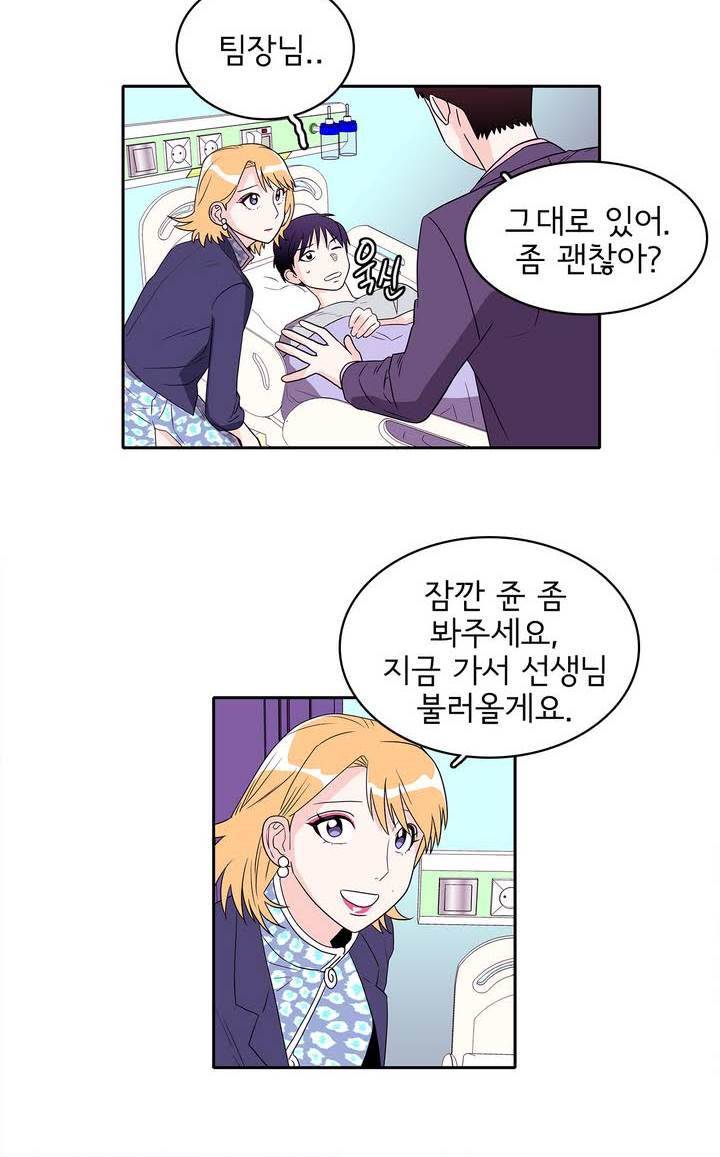 케세라세라 22화 4