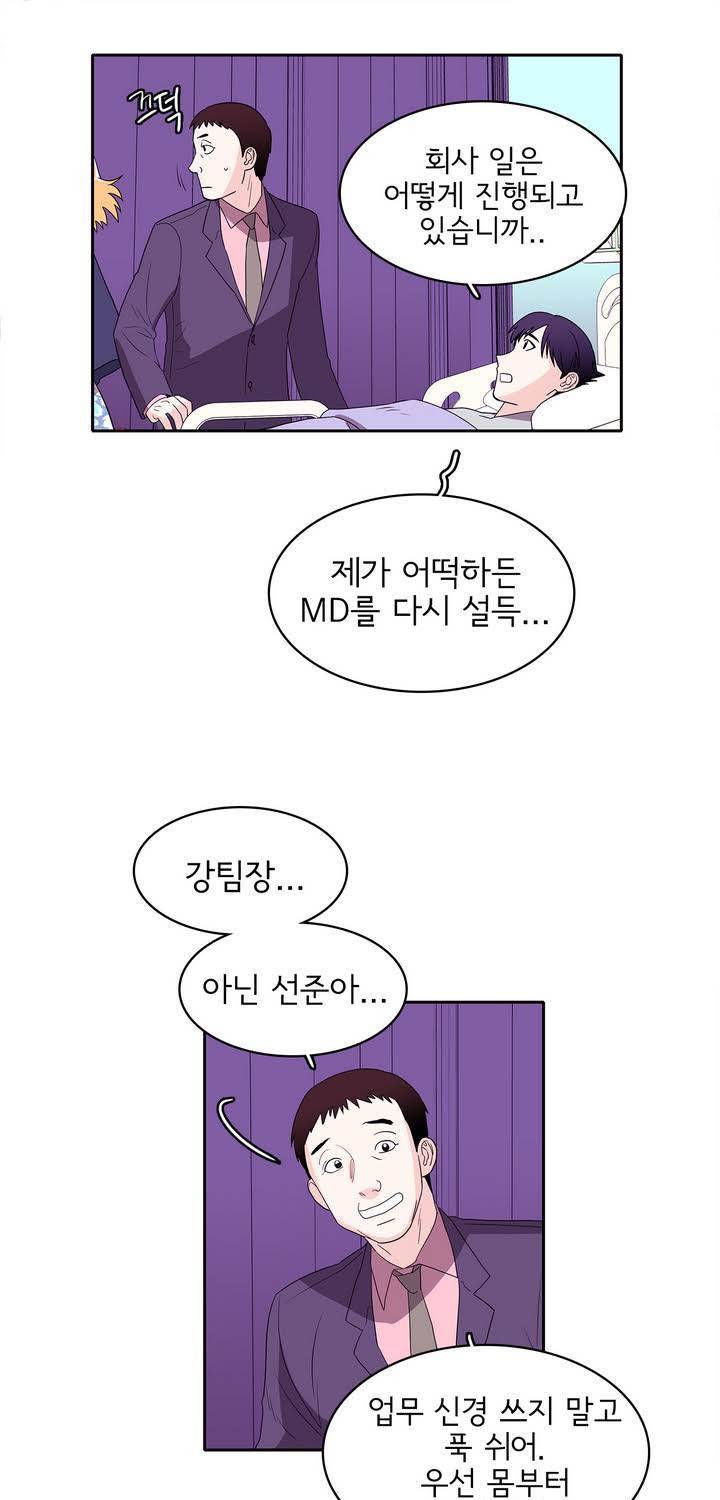 케세라세라 22화 5