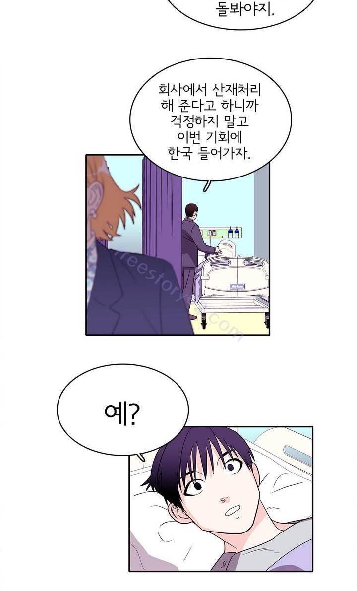 케세라세라 22화 6